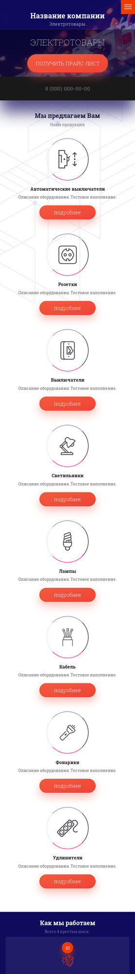 Мобильная версия дизайна № 79541