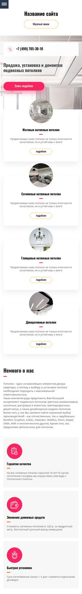 Мобильная версия дизайна № 79551