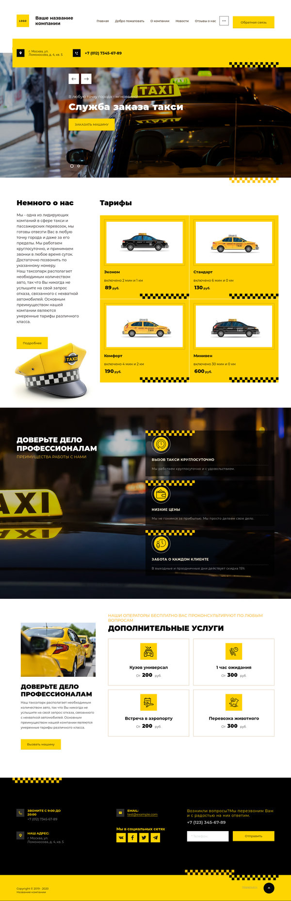 Готовый Сайт-Бизнес № 2524728 - Такси, пассажирские перевозки (Десктопная версия)