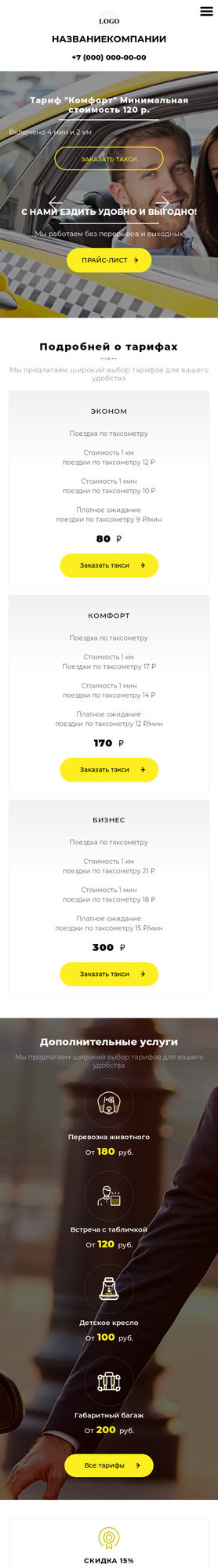 Мобильная версия дизайна № 79665