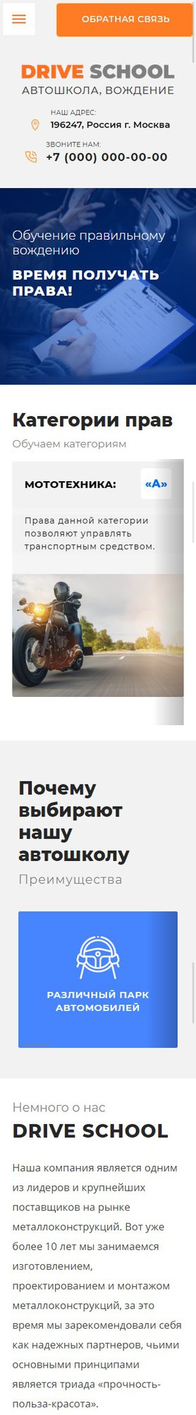 Мобильная версия дизайна № 79578