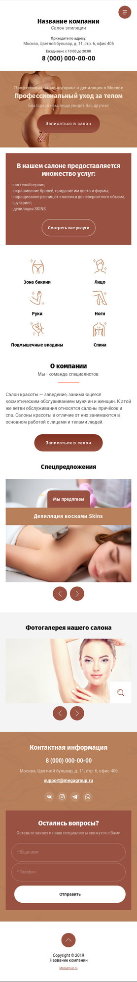 Мобильная версия дизайна № 79580