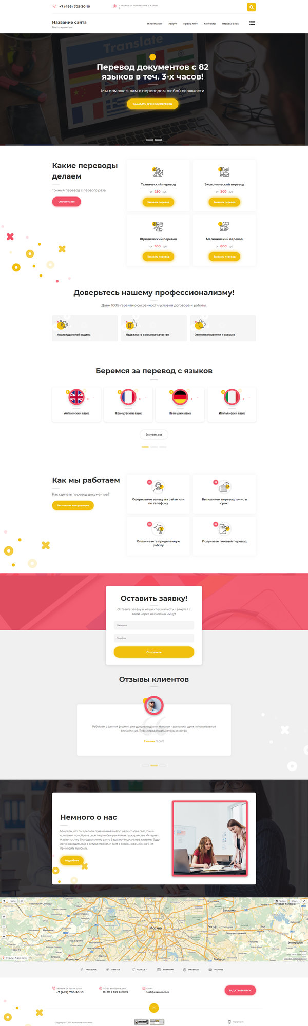 Дизайн № 79598