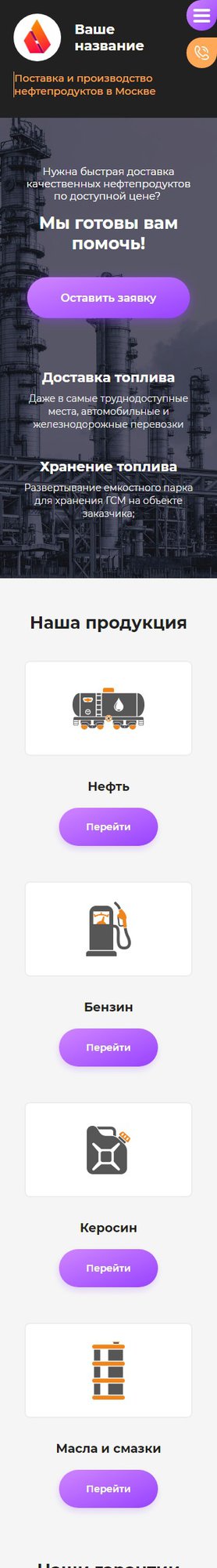 Мобильная версия дизайна № 79608