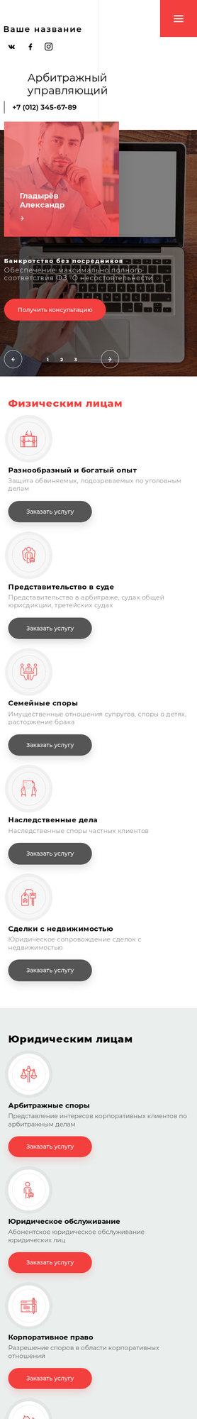 Мобильная версия дизайна № 79656