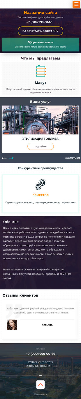 Мобильная версия дизайна № 79609