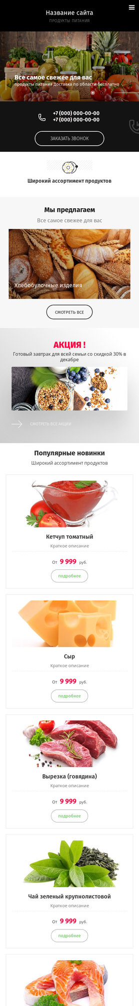 Мобильная версия дизайна № 79707