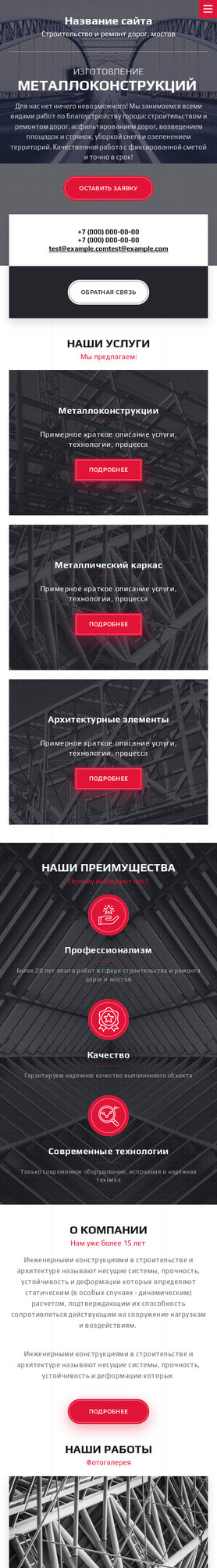 Мобильная версия дизайна № 79654