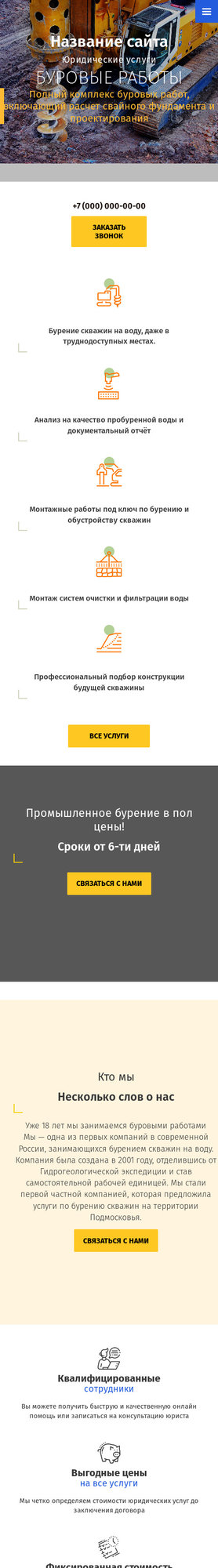 Мобильная версия дизайна № 79645