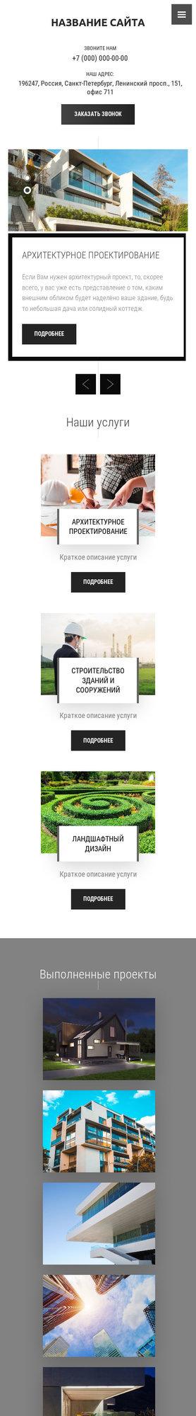 Мобильная версия дизайна № 79658