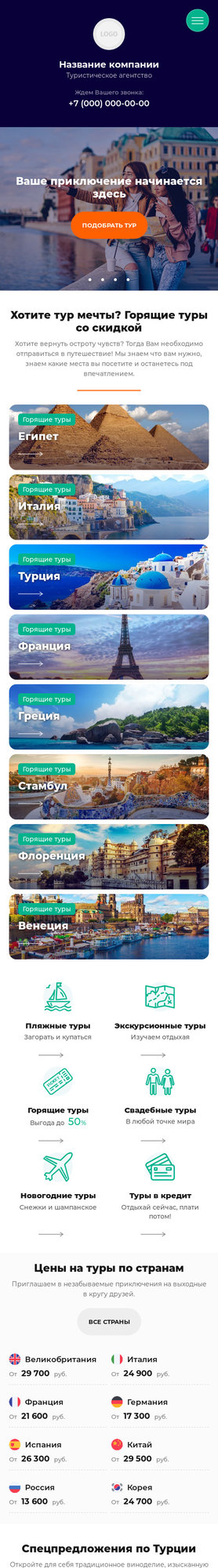 Мобильная версия дизайна № 82763