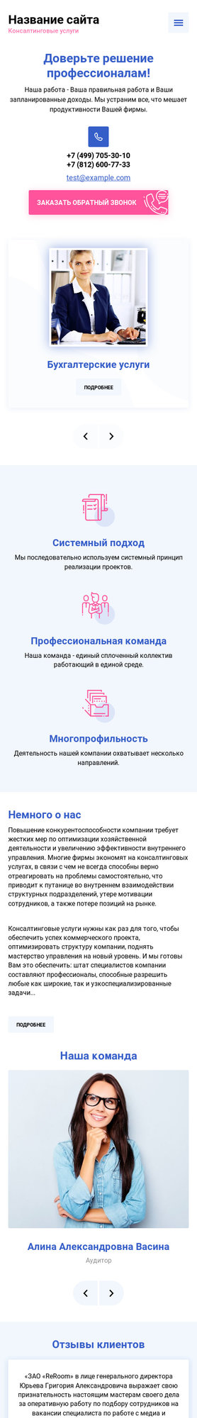 Мобильная версия дизайна № 79667