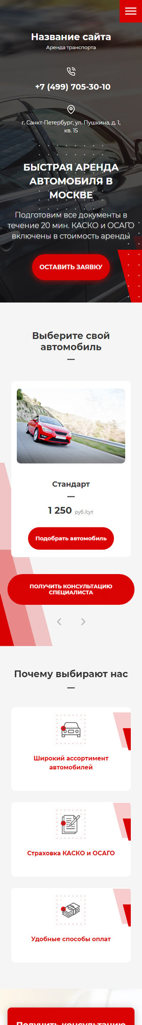 Мобильная версия дизайна № 79674