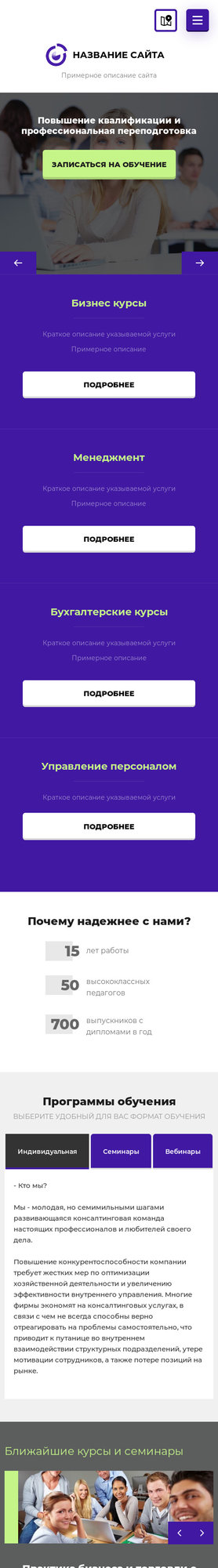 Мобильная версия дизайна № 79680