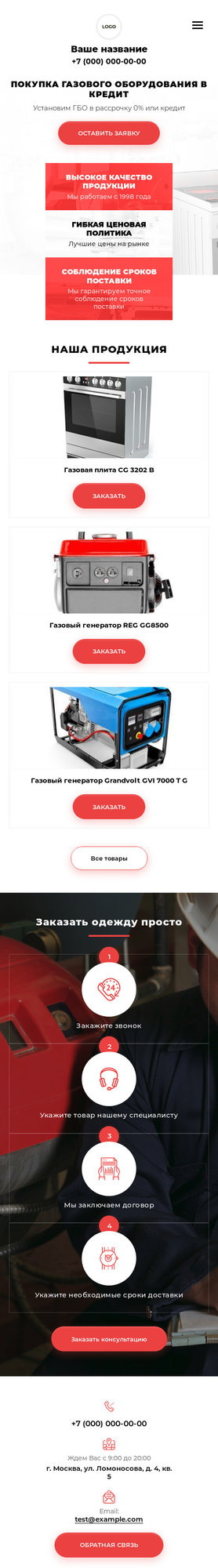 Мобильная версия дизайна № 79696