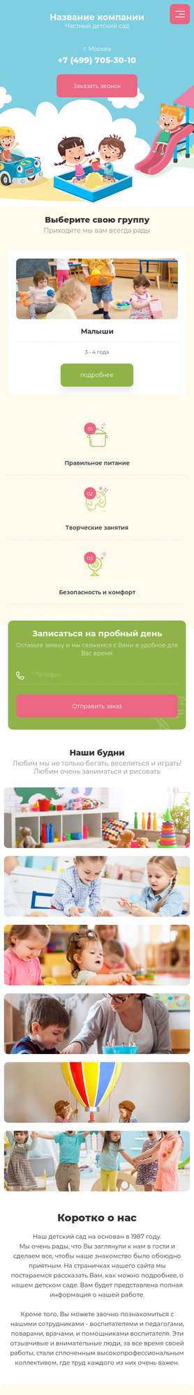 Мобильная версия дизайна № 79702
