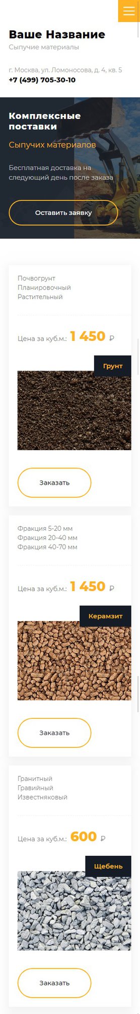 Мобильная версия дизайна № 79733