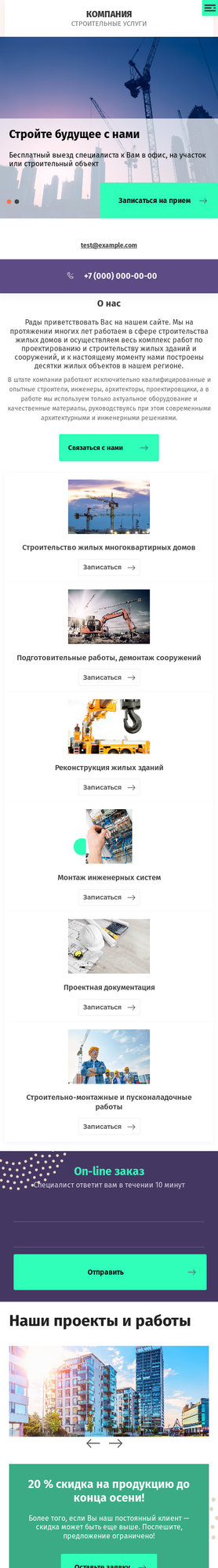 Мобильная версия дизайна № 79737