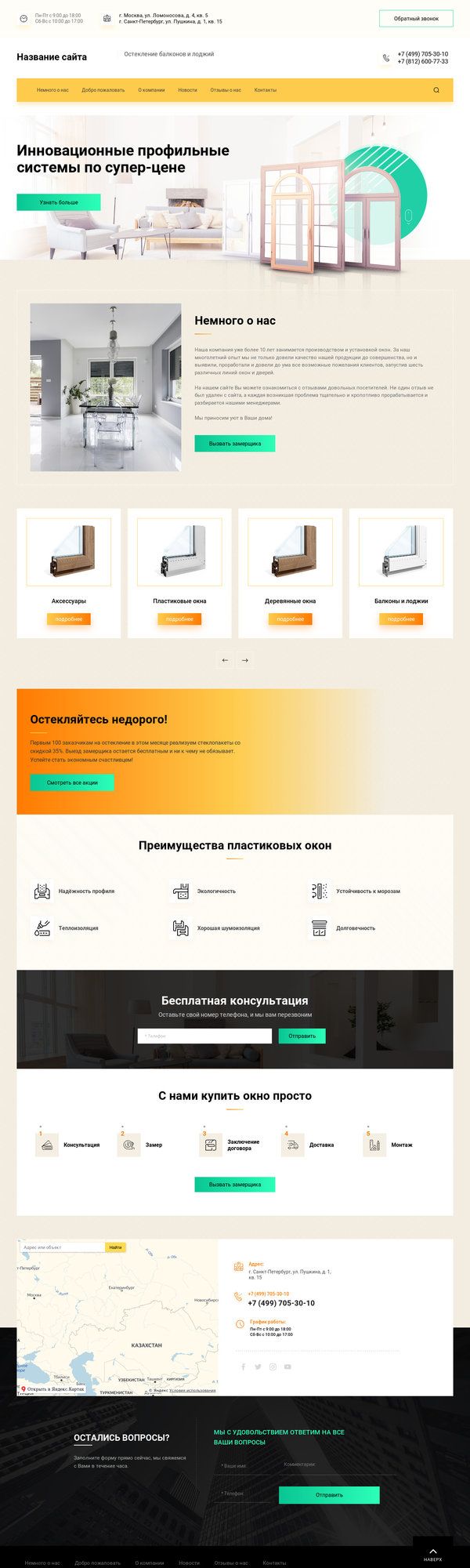 Дизайн № 79744