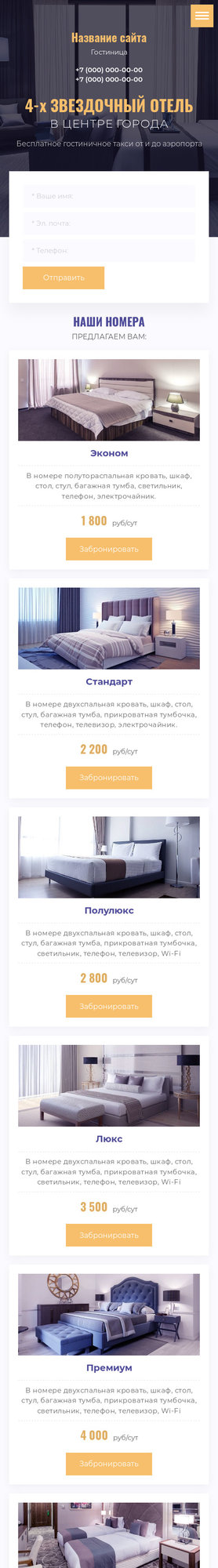 Мобильная версия дизайна № 79755