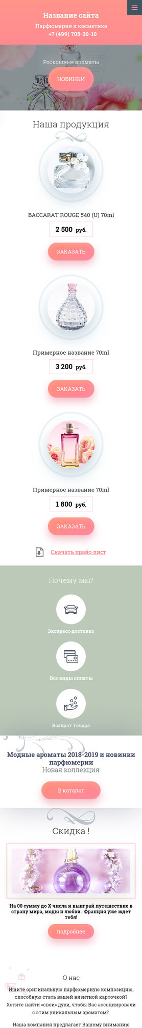 Мобильная версия дизайна № 79754