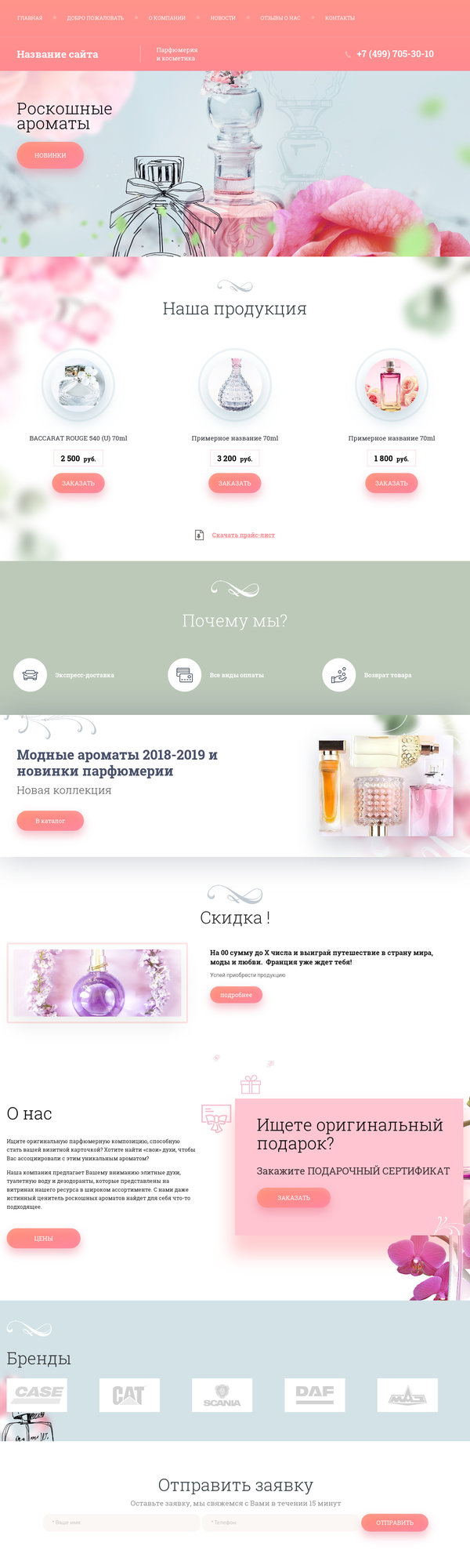 Дизайн № 79754