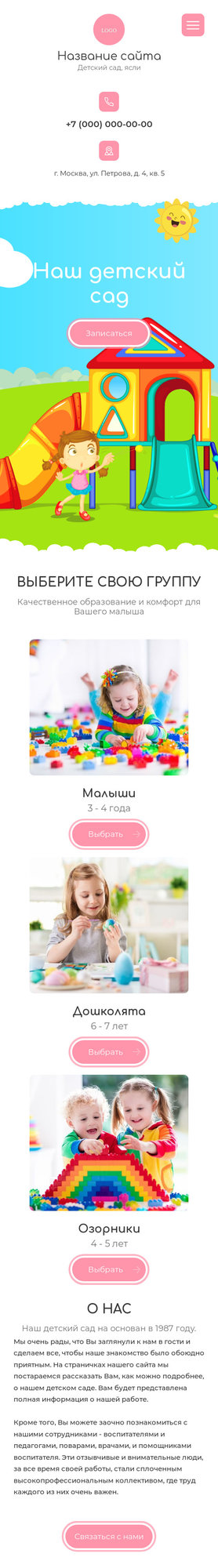 Мобильная версия дизайна № 79905