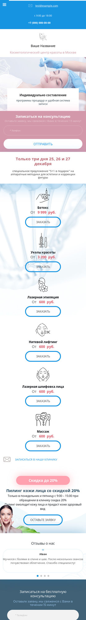 Мобильная версия дизайна № 79778