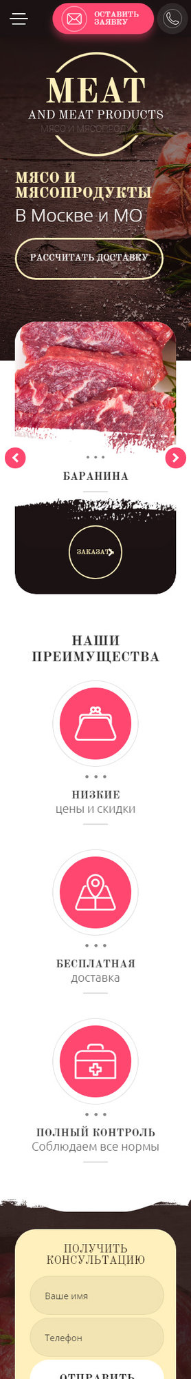 Мобильная версия дизайна № 79790