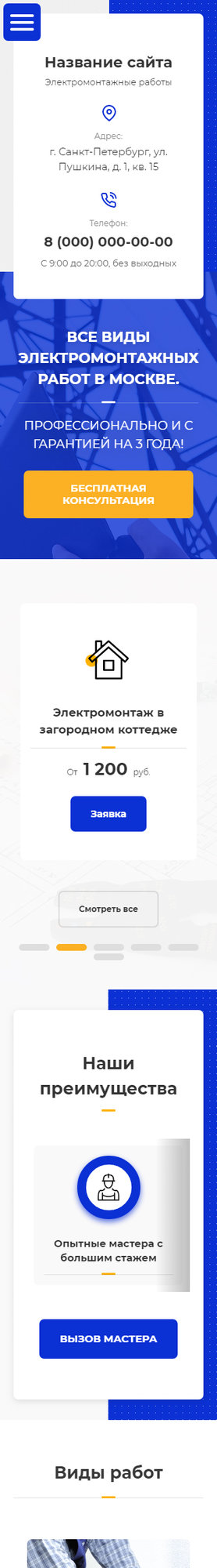Мобильная версия дизайна № 79806