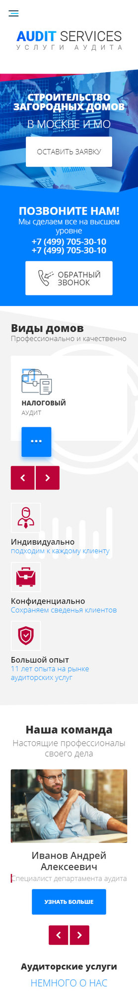 Мобильная версия дизайна № 79809