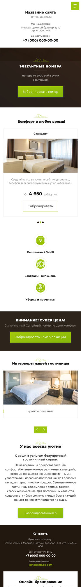Мобильная версия дизайна № 79832