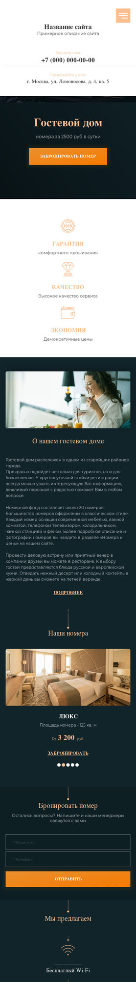 Мобильная версия дизайна № 79997