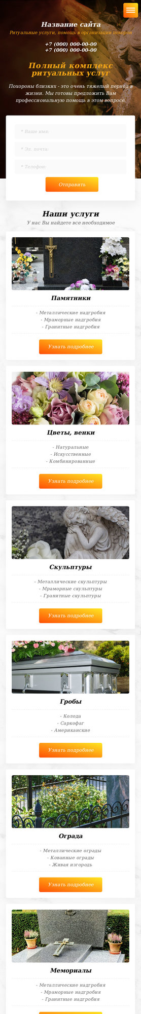 Мобильная версия дизайна № 79911