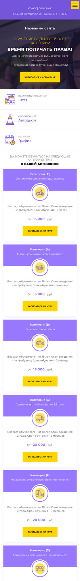 Мобильная версия дизайна № 79898