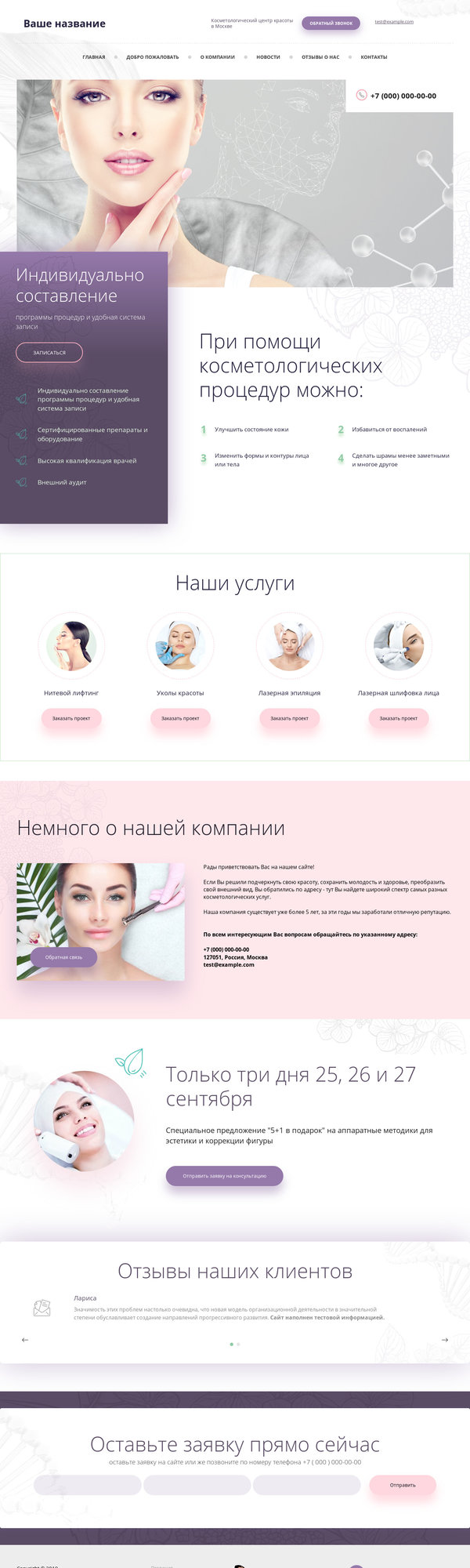 Дизайн № 79949