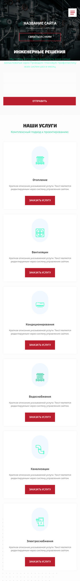 Мобильная версия дизайна № 80380