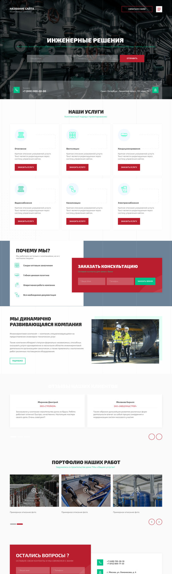 Дизайн № 80380