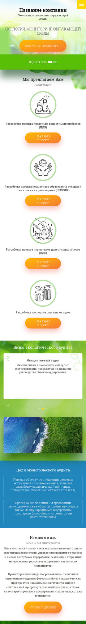 Мобильная версия дизайна № 79967