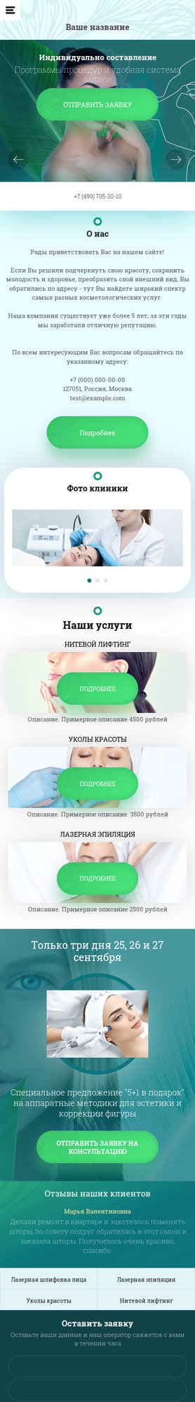 Мобильная версия дизайна № 79979
