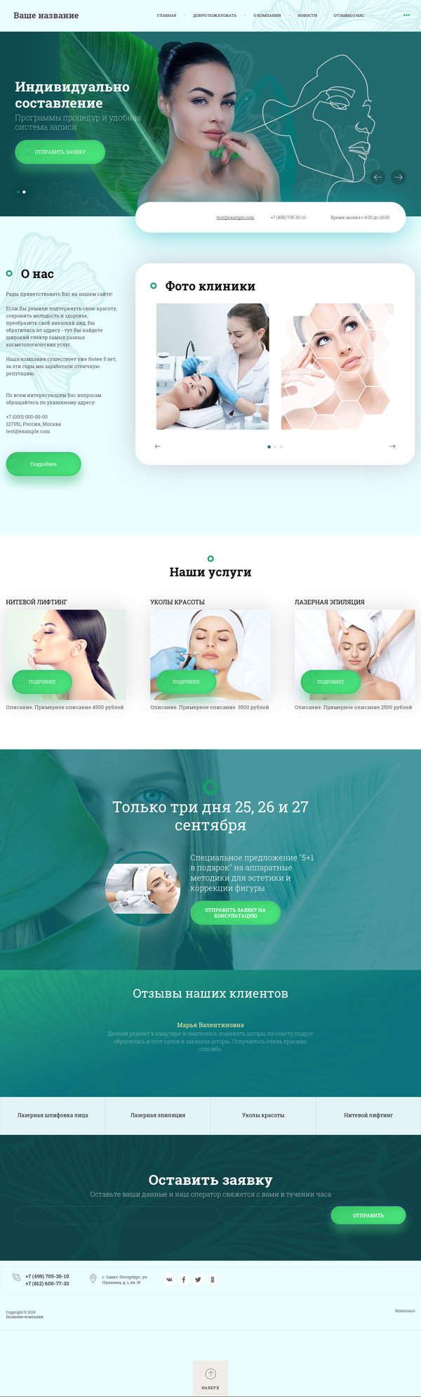 Дизайн № 79979