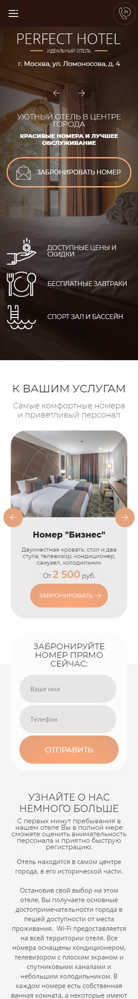 Мобильная версия дизайна № 80005