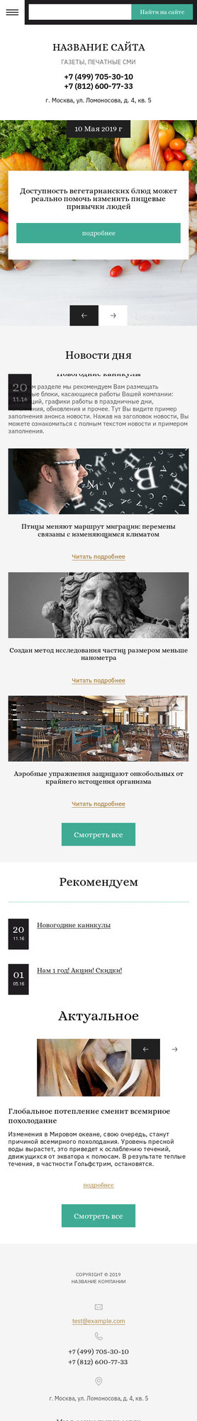 Мобильная версия дизайна № 80019