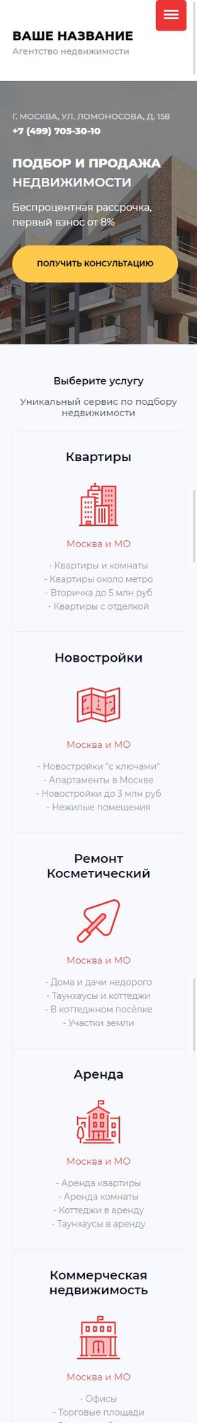 Мобильная версия дизайна № 80036