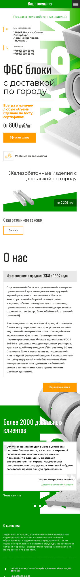 Мобильная версия дизайна № 80058