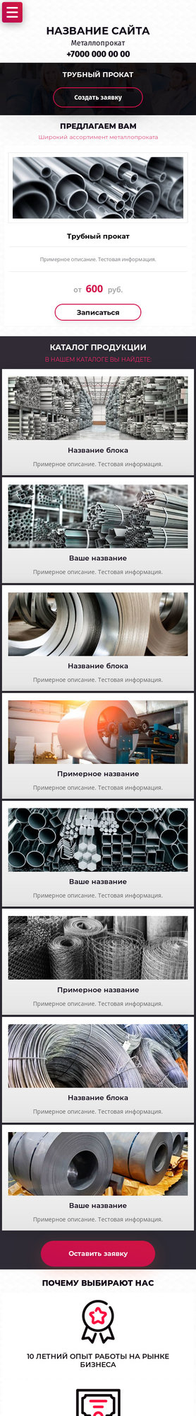 Мобильная версия дизайна № 80056