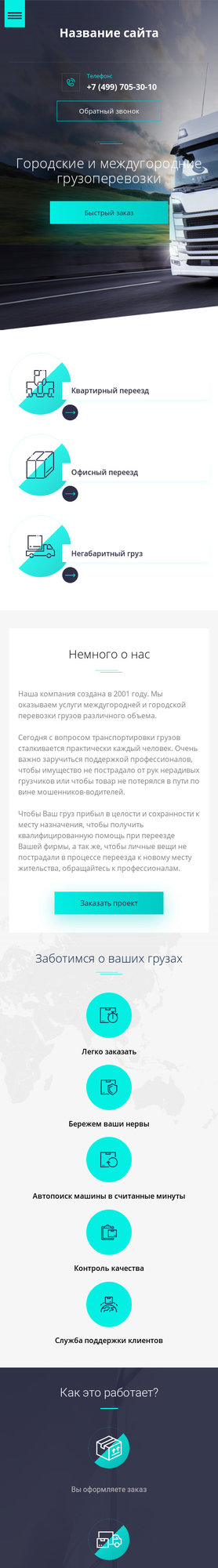 Мобильная версия дизайна № 80054