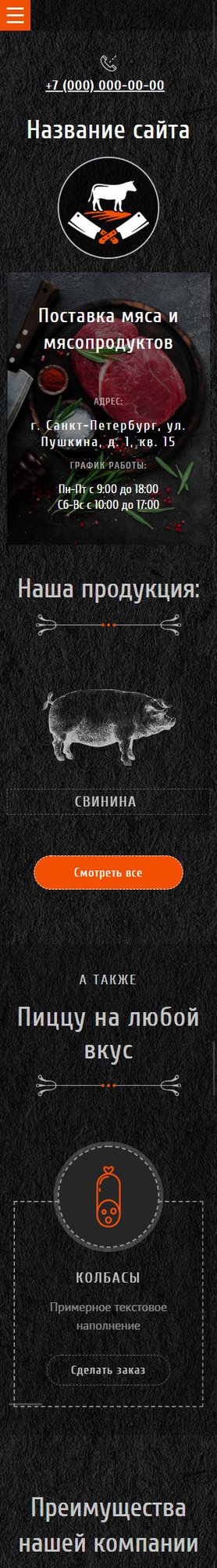 Мобильная версия дизайна № 80097