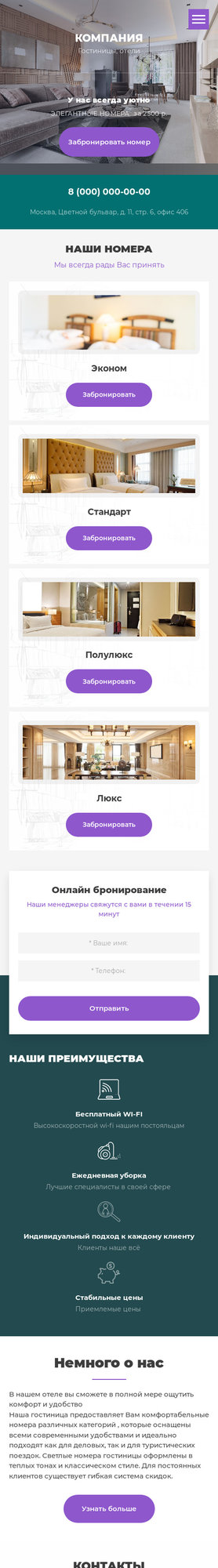 Мобильная версия дизайна № 80308