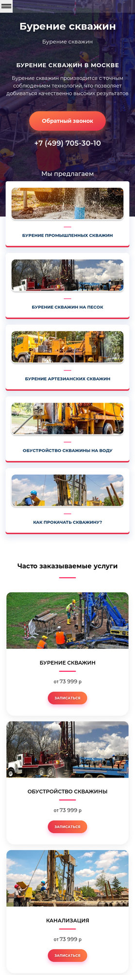 Мобильная версия дизайна № 80124